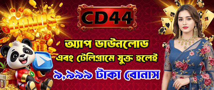 CD44 Login Mirror Link for Mobile App